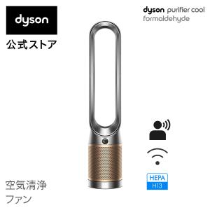 空気清浄機 扇風機 【花粉・ウイルス対策】 ダイソン Dyson Purifier Cool Formaldehyde TP09 NG 空気清浄ファン サーキュレーター ニッケル/ゴールド｜Dyson公式Yahoo!ショッピング店