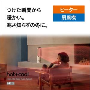 ファンヒーター 暖房 【新製品】 ダイソン D...の詳細画像4