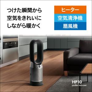 空気清浄機 ヒーター ダイソン Dyson Purifier Hot+Cool Gen1 HP10BN