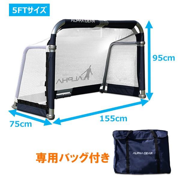 ※予約商品※【専用バッグ付き】ミニゴール アルファゴール5FT Jクラブでも導入の耐久性