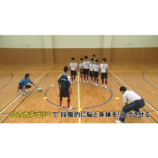 DVD ジュニア期からの「身体能力開発トレーニング」〜選手の才能を育てる実践的コーディネーション〜　...