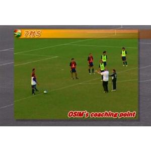 DVD オシム監督の状況判断力を養う実戦トレー...の詳細画像2