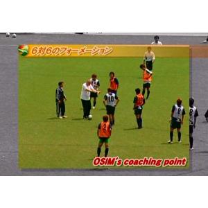 DVD オシム監督の状況判断力を養う実戦トレー...の詳細画像3