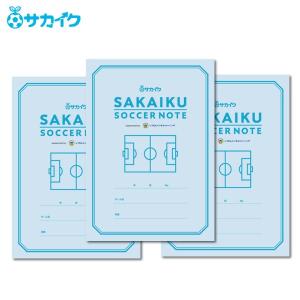 サッカーノート　サカイクサッカーノート B5判　80ページ（1ヶ月分×3冊）しつもんサッカーノート　小学生　低学年　