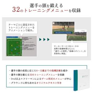 DVD 知のサッカー第1巻 サッカーサービス ...の詳細画像5