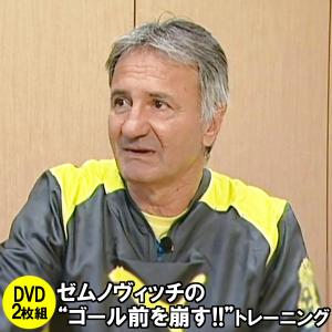 ジャパンライム SHIZUGAKU シズガク サッカースタイル 静岡学園 名将