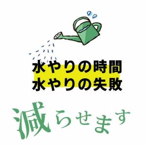 アクアセル「水やりが楽になる」「失敗が減る」初...の詳細画像1