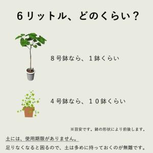 観葉植物 土 観葉植物の土 「送料無料」プレミ...の詳細画像3