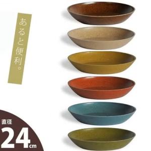 受皿 鉢皿 受け皿 おしゃれ 軽い エコ素材のソーサ（受皿）(24cm)