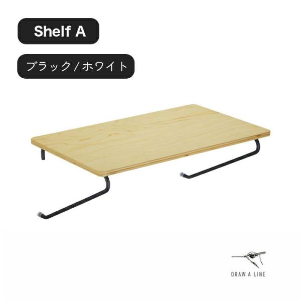 （DRAW A LINEシリーズ専用付属品） 木テーブル ドローアライン つっぱり棒 おしゃれ 伸縮...