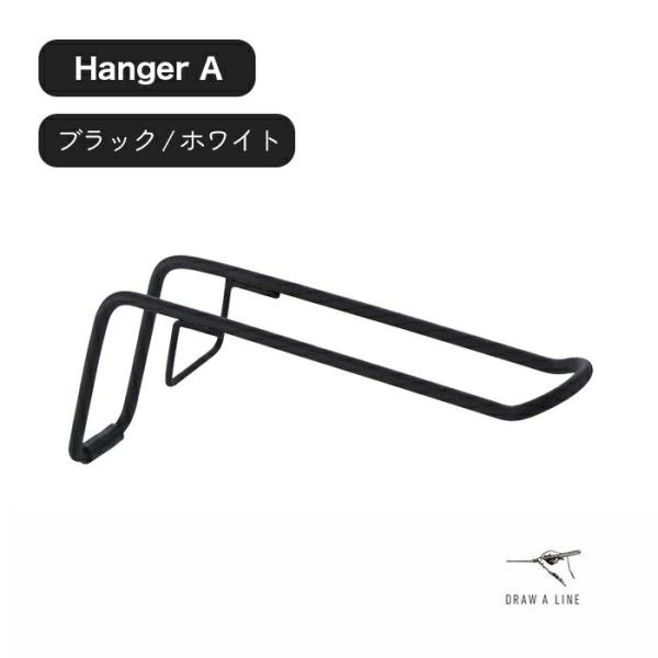 (DRAW A LINEシリーズ専用付属品）ドローアライン つっぱり棒 おしゃれ 伸縮 インテリア ...