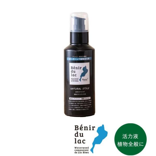 湖の恵 活力液 Plants+ （300ｍｌ）