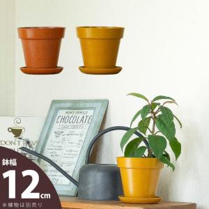 鉢 植木鉢 おしゃれ 室内 鉢カバー エコ素材、お手軽POT（12cm)