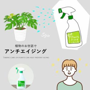 活力剤 植物 活力液 液肥 葉水 スプレー タ...の詳細画像1