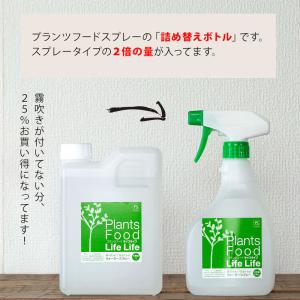 活力剤 液肥 葉水 スプレー 手入れ 手軽 簡...の詳細画像2