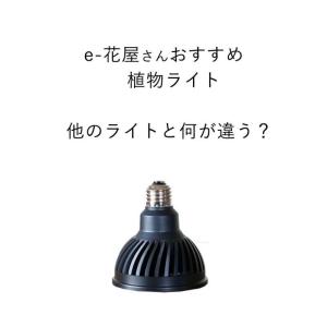 植物育成ライト led 育成ライト 植物 e2...の詳細画像1
