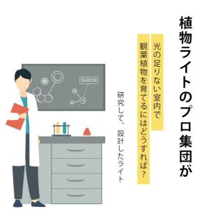 植物育成ライト led 育成ライト 植物 e2...の詳細画像2