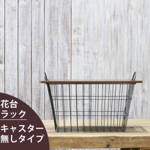 バスケット おしゃれ 室内 蓋 蓋つき キャスター 花台にもなる！蓋付きバスケット（キャスター無しtype）