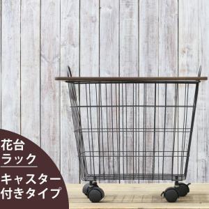 バスケット おしゃれ 室内 蓋 蓋つき キャスター 花台にもなる！蓋付きバスケット（キャスター付きtype）