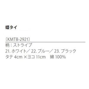 蝶ネクタイ ストライプ ホワイト / kite...の詳細画像2