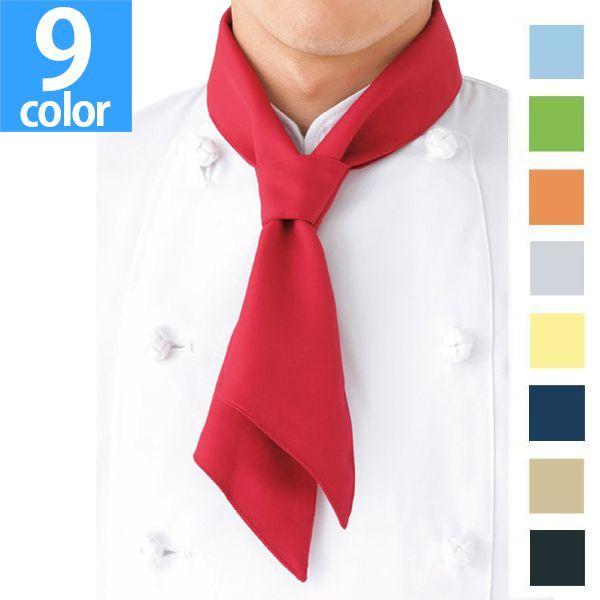 コックタイ(イージスカーフ)　無地
