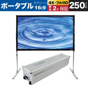 【Q250H1】Elite エリートスクリーン ...の商品画像