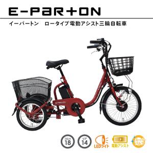 NEW電動アシスト三輪自転車「はぴねすチャーリー」 : は NEW電動アシスト三輪自転車「はぴねすチャーリー」 : は
