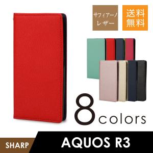 アクオス R3 SH-04L SHV44 808SHスマホケース 手帳型 収納ポケットつき スタンド機能付き ツートン 耐衝撃 ベルトなし おしゃれ シンプル スマホカバー AQUOS R3