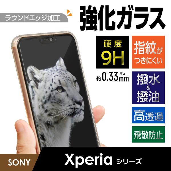 Xperia XZ XZs XZ1 XZ1compact XZ2 XZ3 ガラスフィルム エクスペリ...