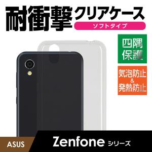 Zenfone Max M2 Max Pro M2 Max Pro M1 5 5Z Q GO クリアケース ソフトケース 透明 ケース TPU