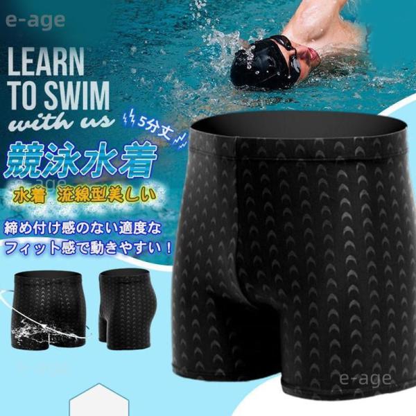 赤字覚悟 水着 メンズ 水泳 競泳 フィットネス水着 さめはだ スイムウェア 速乾 短パン シンプル...