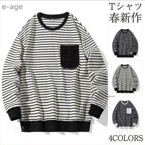 Tシャツ メンズ  長袖  ストライプ  ティーシャツ 服  大きいサイズ 無地 軽い 柔らかい  おしゃれ ビッグシルエット 春服  春 夏｜e-age