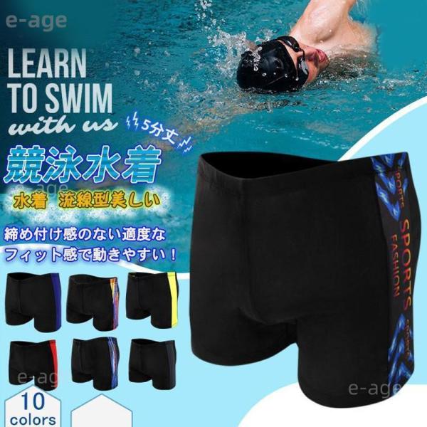 赤字覚悟 水着 メンズ 水泳 競泳 フィットネス水着 スイムウェア 英文字 短パン サーフパンツ シ...