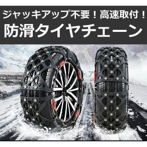 タイヤチェーン 非金属 155 65R14 非金属タイヤチェーン スノーチェーン 樹脂チェーン ジャッキアップ不要 簡単取付 工具不要 195 65R15、205 60R16 静音