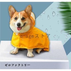 犬用レインコート犬用防水レインコート雨天対策小型犬コーギー梅雨散歩雨具ポンチョカッパペット服かわいい可愛い｜e-age