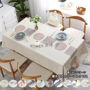 テーブルクロス 11色 13サイズ ビニール おしゃれ