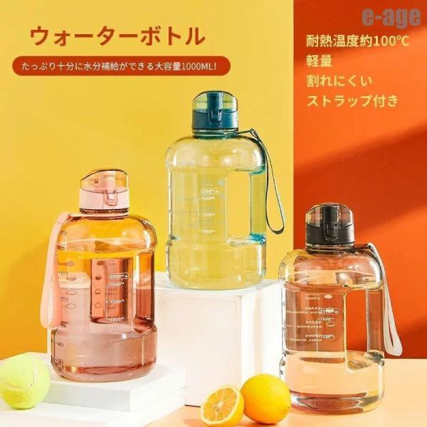 水筒 ウォーターボトル 2300ML 2L 2リットル 大容量 ストラップ付き プラスチック 軽量 ...