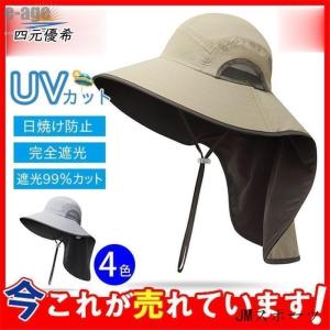 帽子 つば広帽子 メンズ サファリハット レディース 通気 サイズ調整可 紐付き 紫外線対策 UV対策 首ガード 日焼け防止 上品 山登り 夏｜e-age