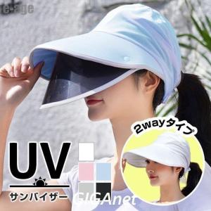 サンバイザー 女性 夏 UVカット 紫外線 UV 日焼け防止 キャップ 折り畳み式 自転車 雨 紫外線対策 帽子 サイズ調節可能 8X84｜e-age