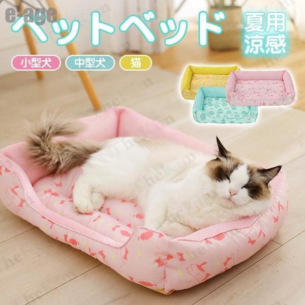 ペットベッド 犬 猫 クールマット 夏 犬用マット プレート 冷感 ひんやり 柔らかい 涼感 軽量 ...