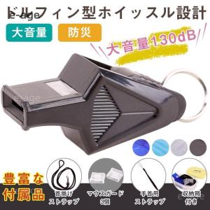 ホイッスル 笛 サッカー ドルフィン 大音量 プ...の商品画像