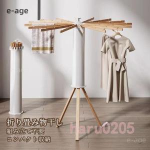 室内干し 折りたたみ 部屋干し 物干しスタンド ...の商品画像