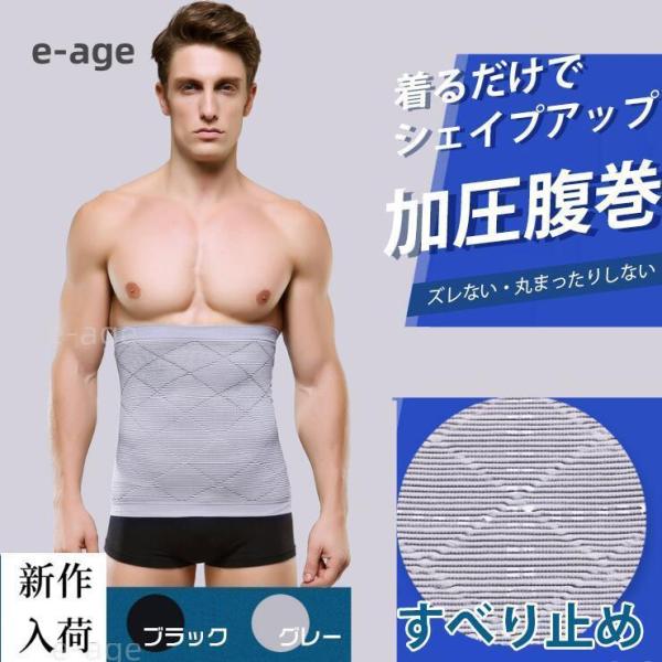 加圧腹巻 ダイエット 腹巻き 加圧ベルト 着圧ベルト 腹筋 筋トレ お腹 引き締め 猫背 矯正 姿勢...