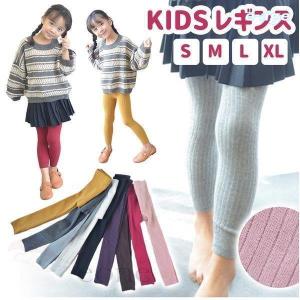 レギンス キッズ キッズレギンス カラータイツ 白 ホワイト 黒 ブラック グレー イー ピンク パープル レッド 女の子 子供 秋冬 暖かい  8Z13｜e-age