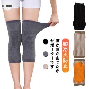 膝サポーター ぽかぽか 膝ウォーマー 男女兼用 ...の商品画像