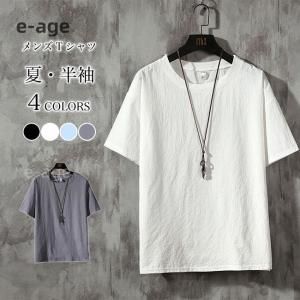 Tシャツ 半袖 夏 メンズ 夏Tシャツ クルーネック サラサラ 無地 半袖Tシャツ ドロップショルダー 男性 トップス 薄手 プルオーバー 白t