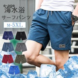 サーフパンツ メンズ 水着 ショートパンツ サーフショーツ ハーフパンツ 下着 ボトムス 水陸両用 カジュアル ビーチ 海水浴 夏用｜e-age