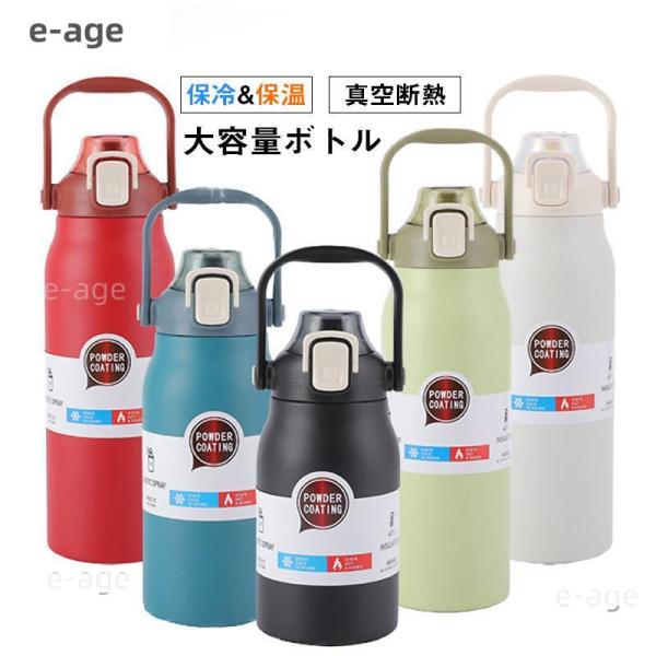 保冷 保温 シンプル マイボトル スポーツ 通勤通学 登山 トレーニング 900ml 1300ml ...