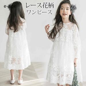レースワンピース 女の子 花柄総レース 子供 半...の商品画像