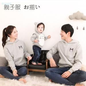 親子服 お揃い ペアルックtシャツ 長袖 パーカー 裏起毛 秋冬 暖かい カジュアル 親子服 家族 キッズ 子供 レディース メンズ 親子 お揃い